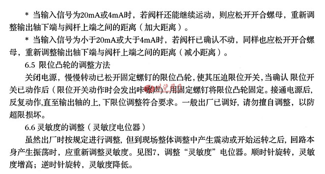 電動(dòng)三通調(diào)節(jié)閥調(diào)整方法